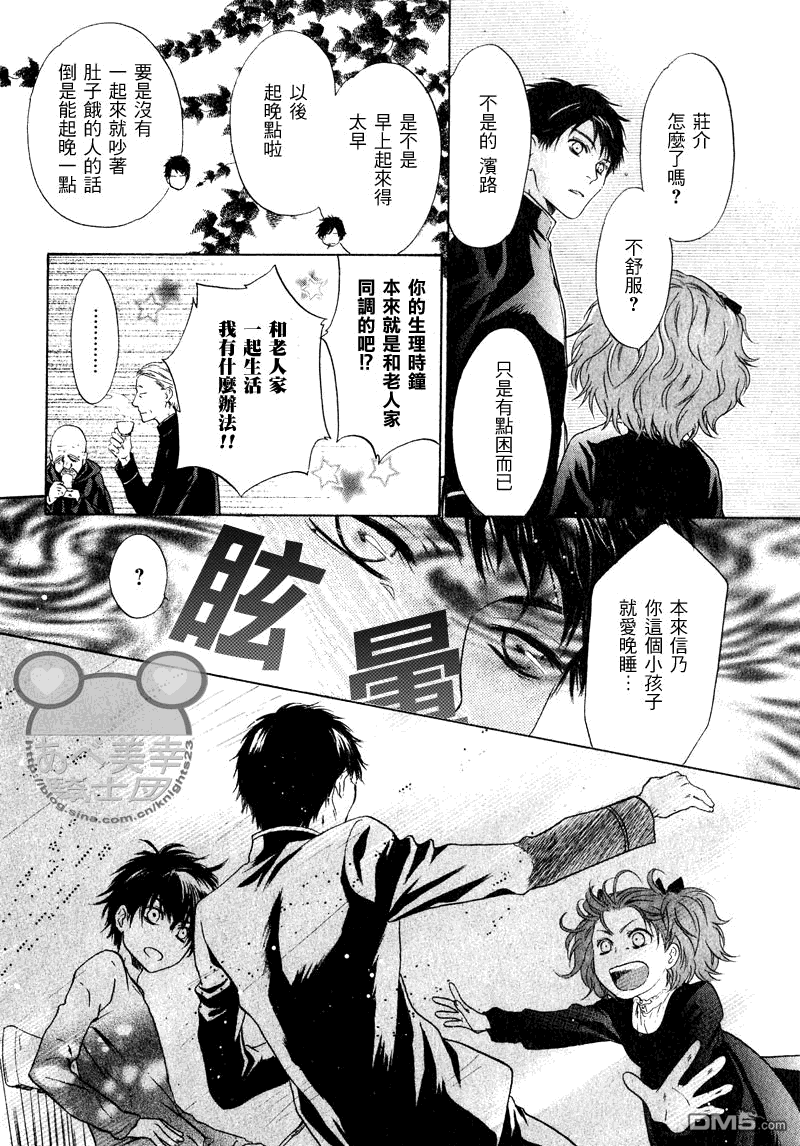 《八犬传-东方八犬异闻》漫画最新章节 第46话 免费下拉式在线观看章节第【40】张图片