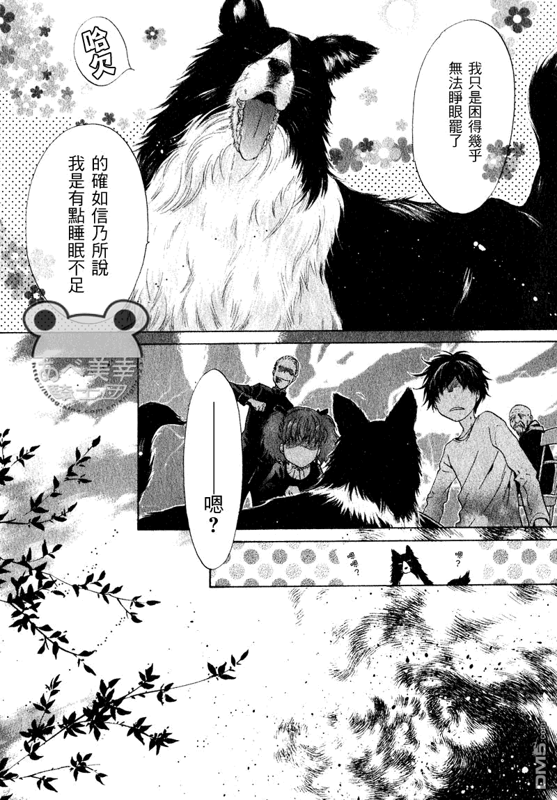 《八犬传-东方八犬异闻》漫画最新章节 第46话 免费下拉式在线观看章节第【42】张图片