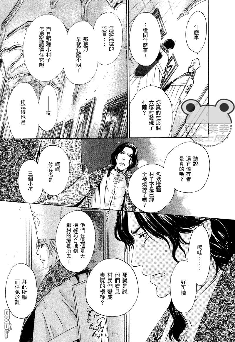 《八犬传-东方八犬异闻》漫画最新章节 第46话 免费下拉式在线观看章节第【45】张图片