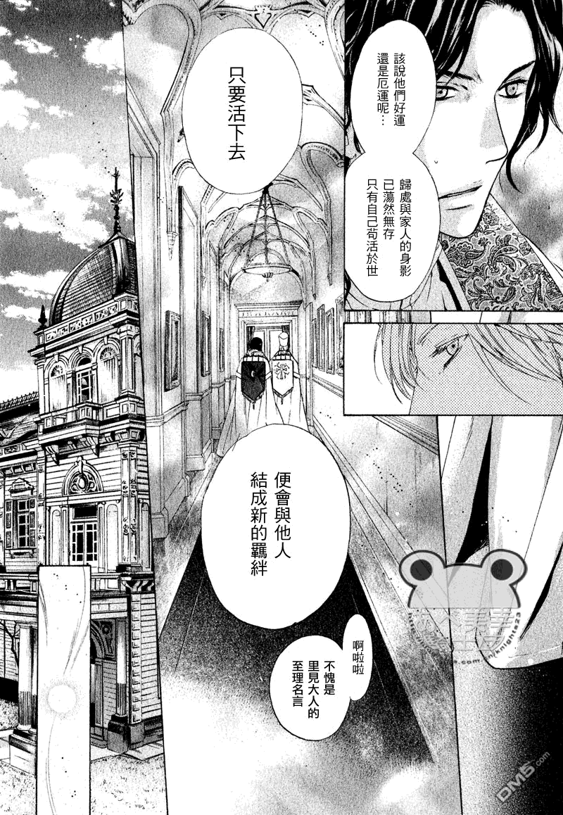 《八犬传-东方八犬异闻》漫画最新章节 第46话 免费下拉式在线观看章节第【46】张图片