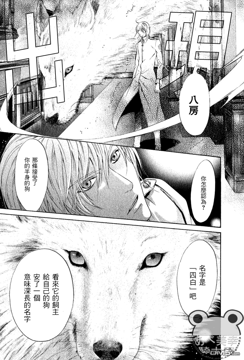 《八犬传-东方八犬异闻》漫画最新章节 第46话 免费下拉式在线观看章节第【47】张图片