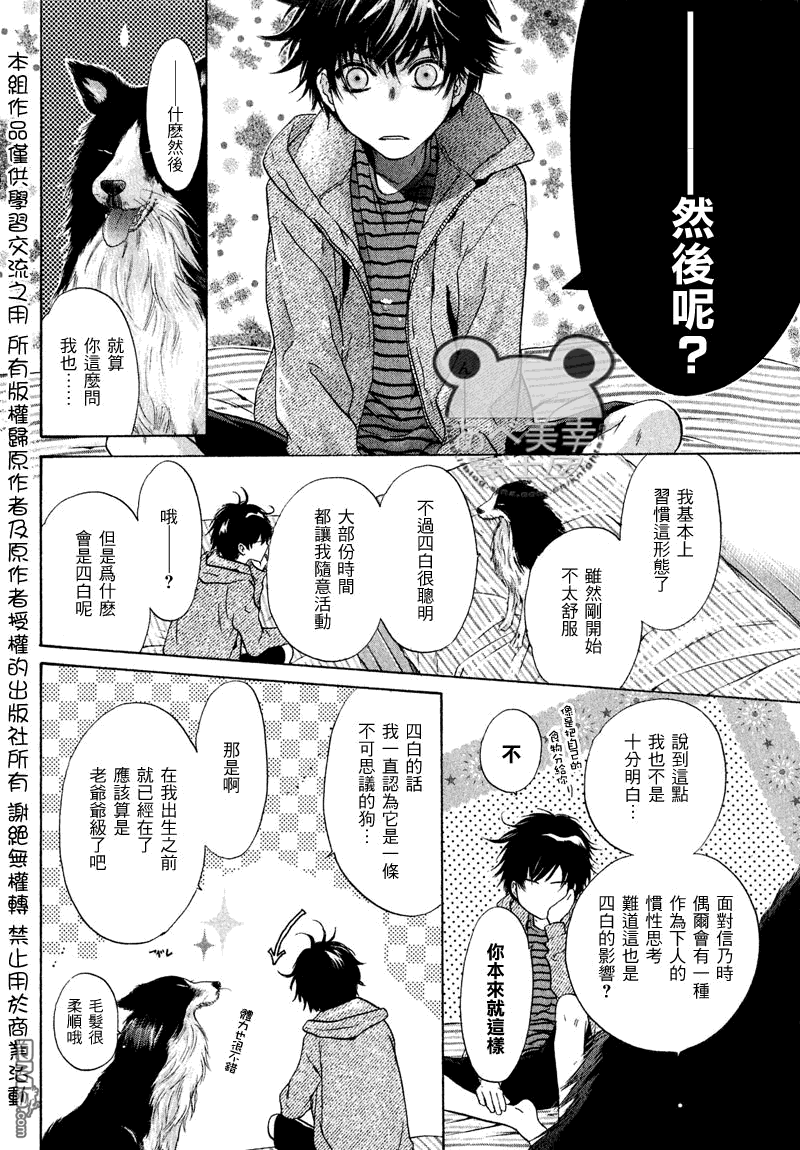 《八犬传-东方八犬异闻》漫画最新章节 第46话 免费下拉式在线观看章节第【48】张图片