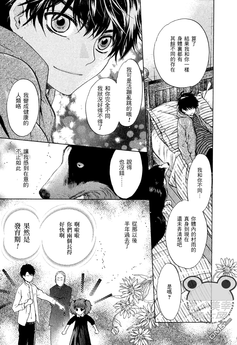 《八犬传-东方八犬异闻》漫画最新章节 第46话 免费下拉式在线观看章节第【49】张图片