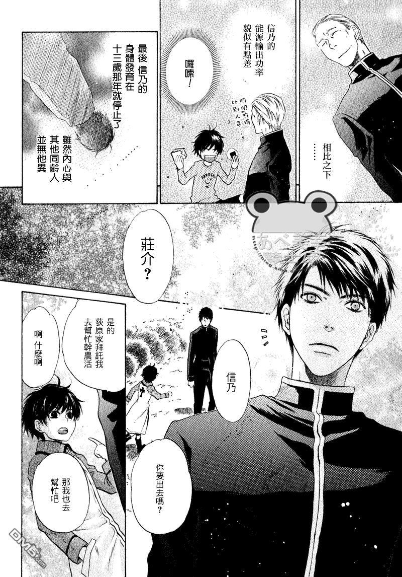 《八犬传-东方八犬异闻》漫画最新章节 第46话 免费下拉式在线观看章节第【50】张图片