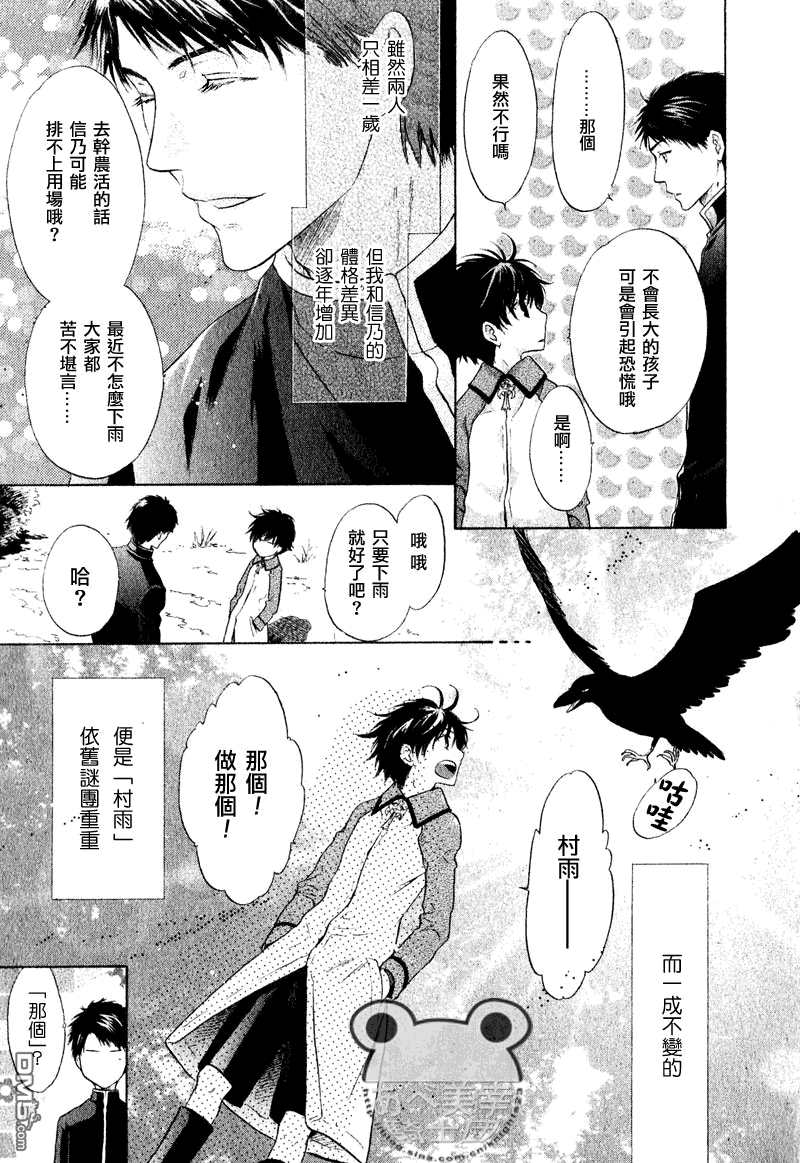 《八犬传-东方八犬异闻》漫画最新章节 第46话 免费下拉式在线观看章节第【51】张图片