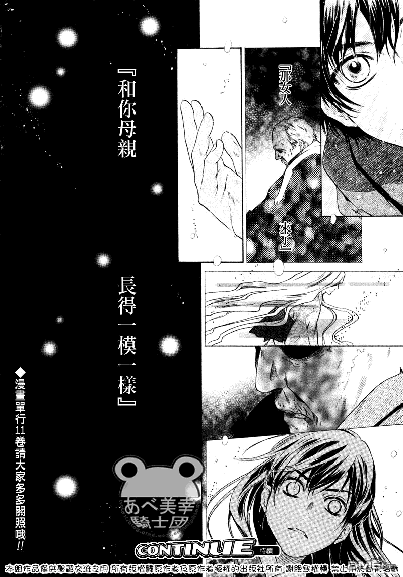 《八犬传-东方八犬异闻》漫画最新章节 第46话 免费下拉式在线观看章节第【55】张图片