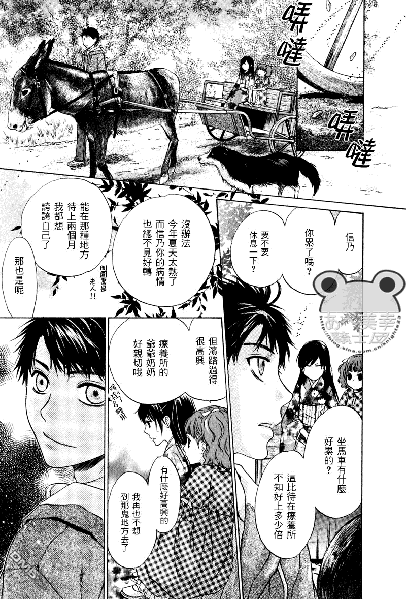 《八犬传-东方八犬异闻》漫画最新章节 第46话 免费下拉式在线观看章节第【7】张图片