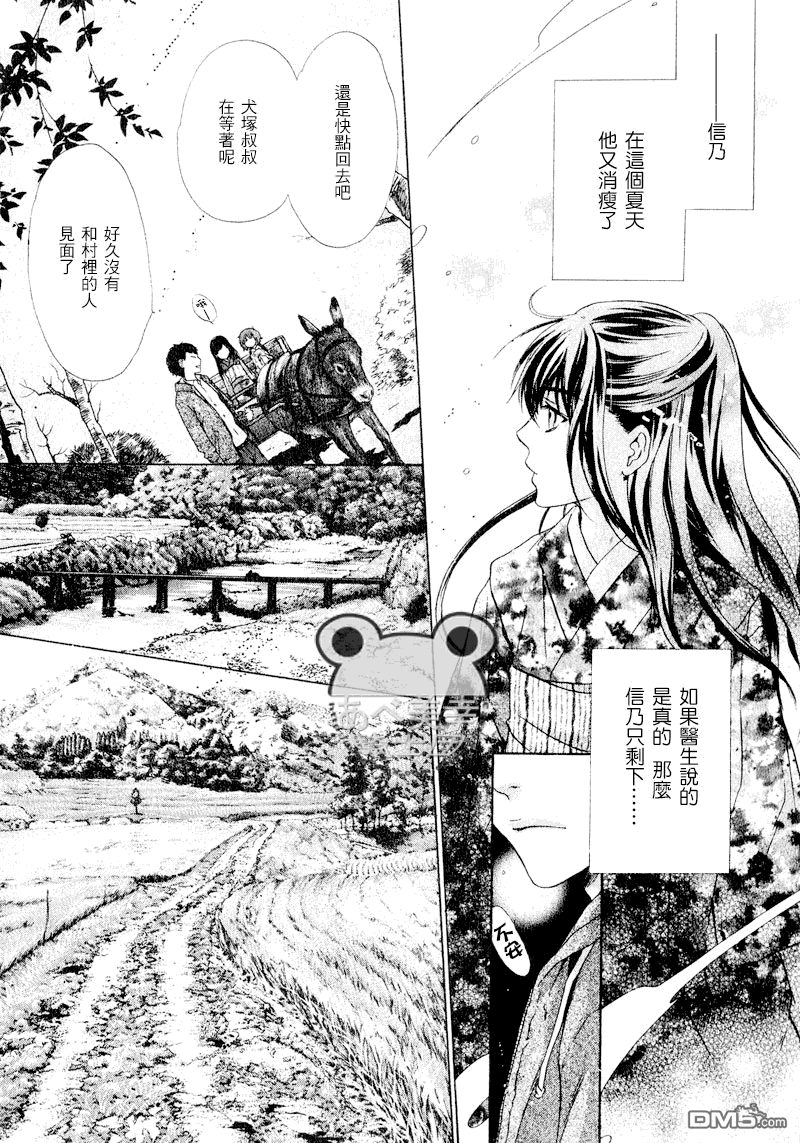 《八犬传-东方八犬异闻》漫画最新章节 第46话 免费下拉式在线观看章节第【8】张图片