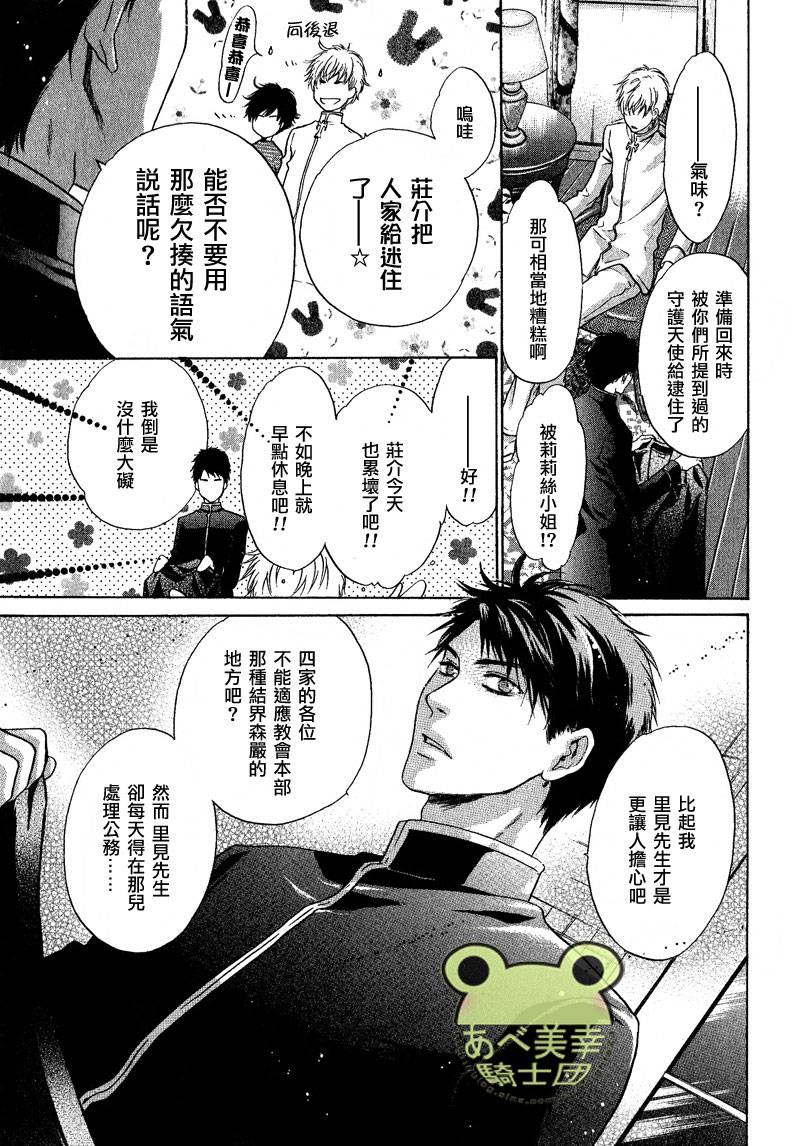 《八犬传-东方八犬异闻》漫画最新章节 第45话 免费下拉式在线观看章节第【11】张图片