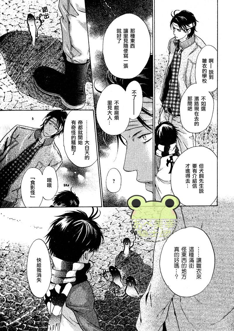 《八犬传-东方八犬异闻》漫画最新章节 第45话 免费下拉式在线观看章节第【21】张图片