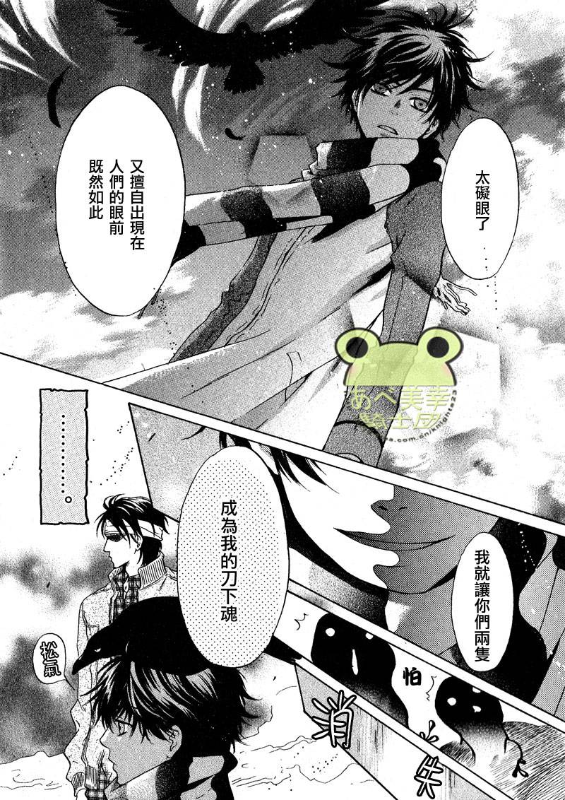 《八犬传-东方八犬异闻》漫画最新章节 第45话 免费下拉式在线观看章节第【22】张图片