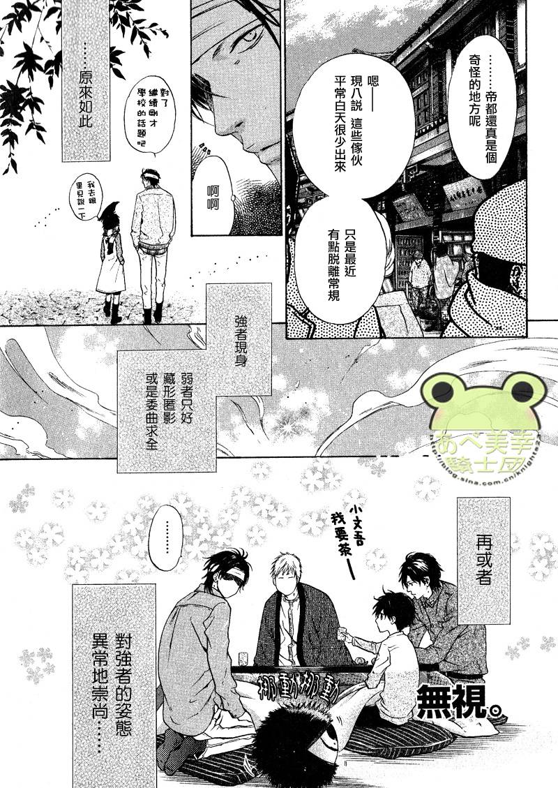 《八犬传-东方八犬异闻》漫画最新章节 第45话 免费下拉式在线观看章节第【23】张图片