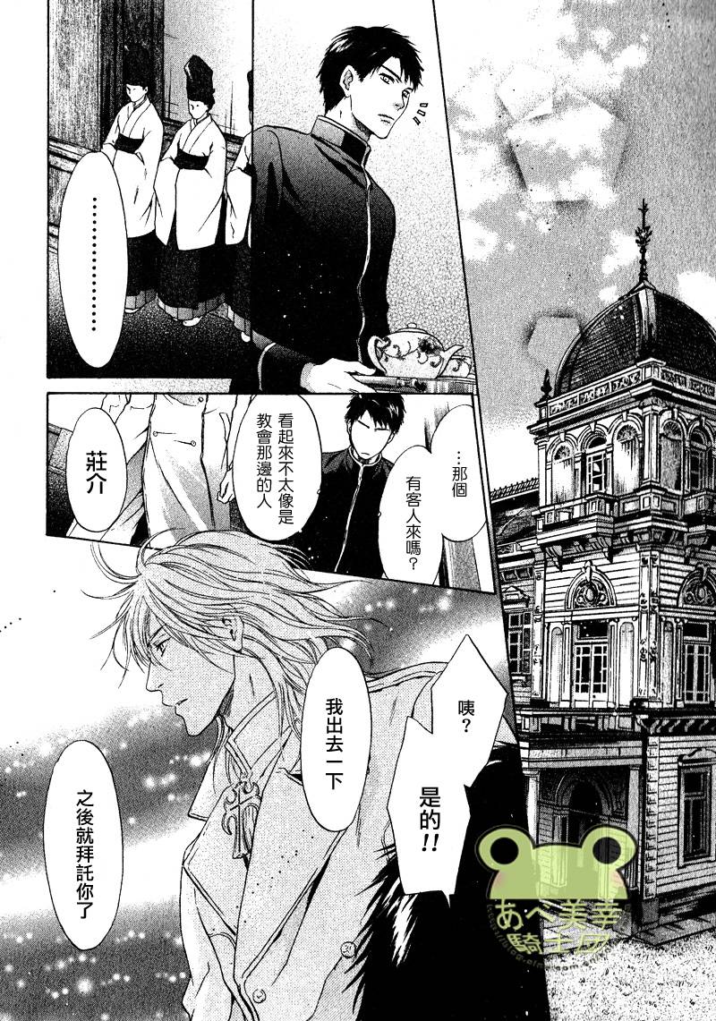 《八犬传-东方八犬异闻》漫画最新章节 第45话 免费下拉式在线观看章节第【24】张图片