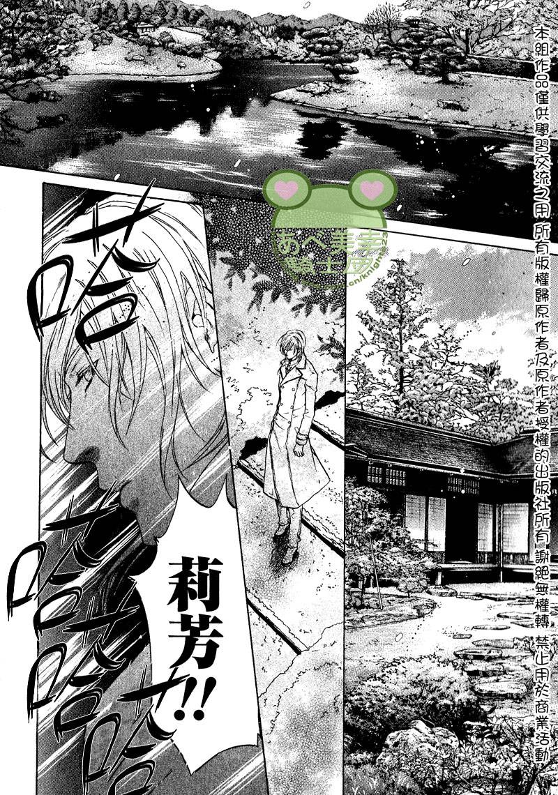 《八犬传-东方八犬异闻》漫画最新章节 第45话 免费下拉式在线观看章节第【26】张图片