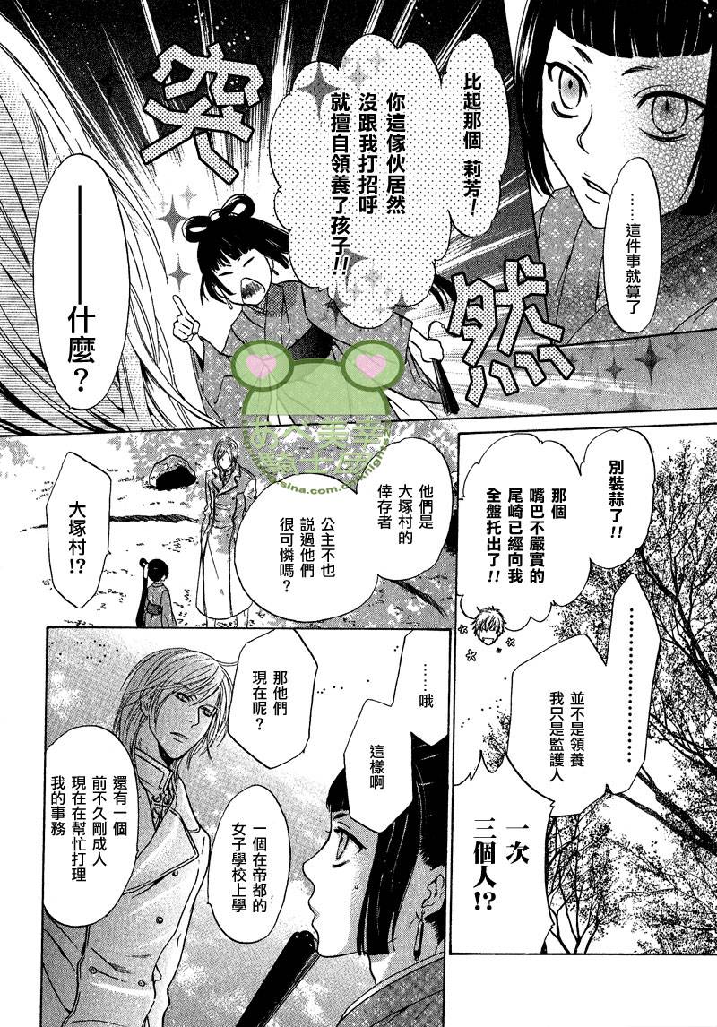 《八犬传-东方八犬异闻》漫画最新章节 第45话 免费下拉式在线观看章节第【30】张图片