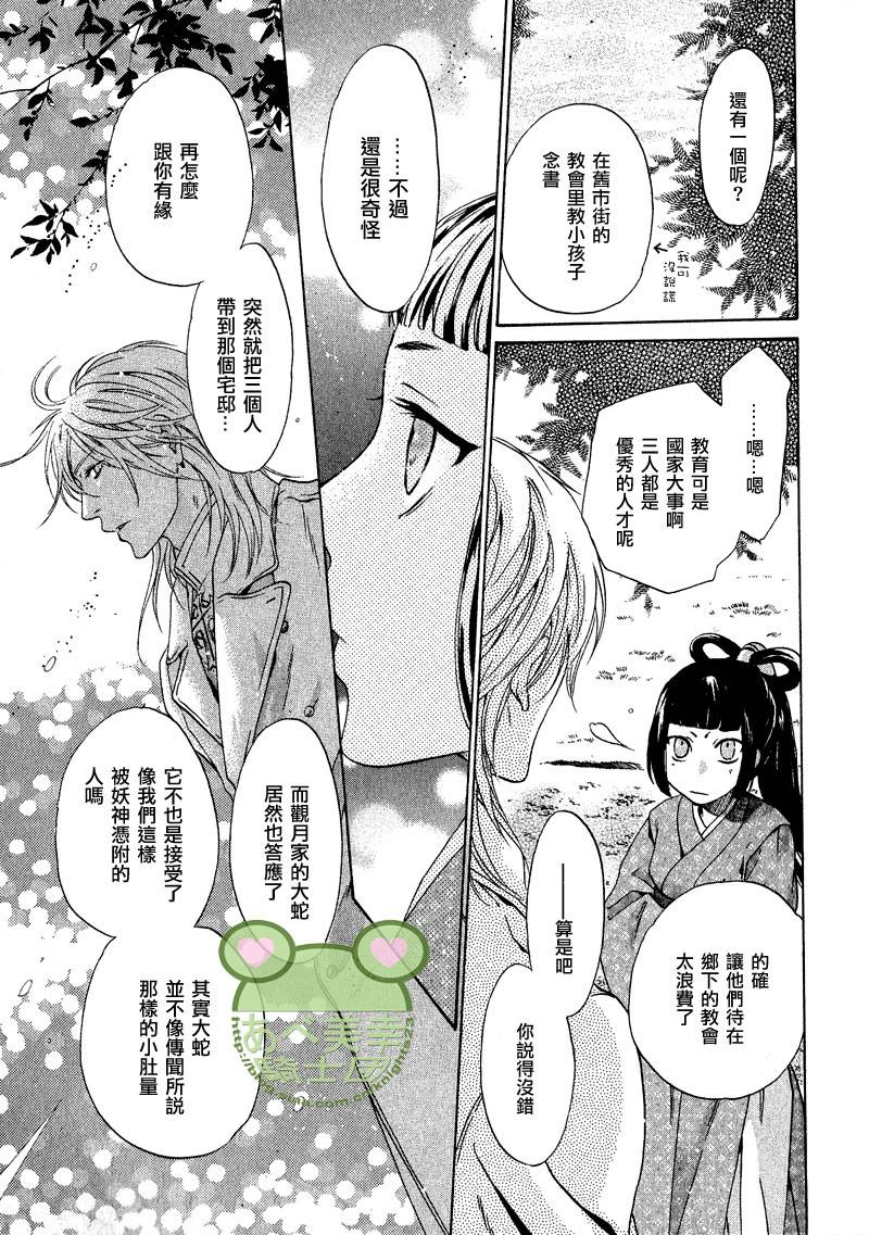 《八犬传-东方八犬异闻》漫画最新章节 第45话 免费下拉式在线观看章节第【31】张图片