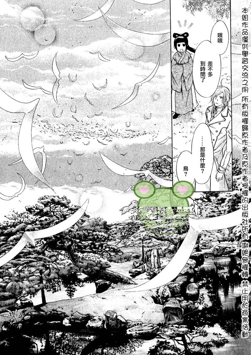 《八犬传-东方八犬异闻》漫画最新章节 第45话 免费下拉式在线观看章节第【33】张图片