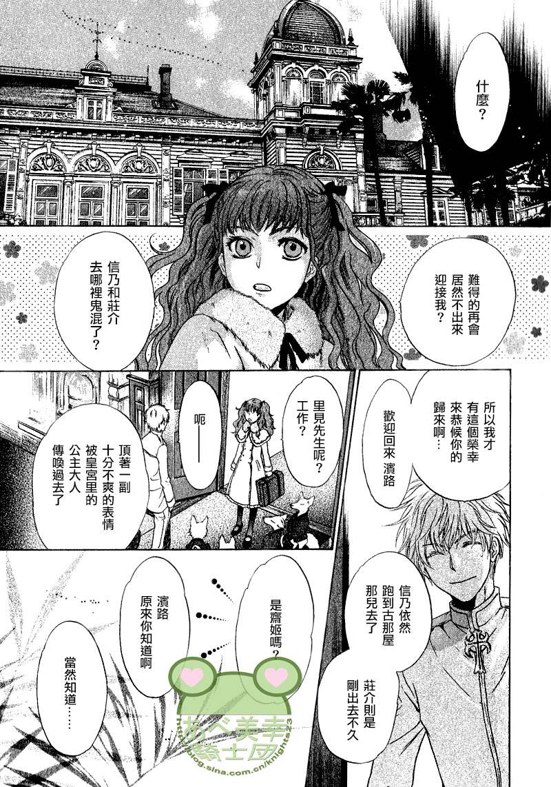 《八犬传-东方八犬异闻》漫画最新章节 第45话 免费下拉式在线观看章节第【37】张图片