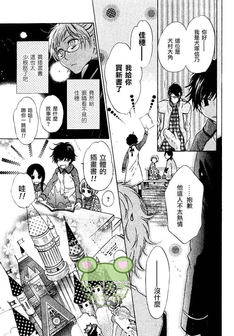 《八犬传-东方八犬异闻》漫画最新章节 第45话 免费下拉式在线观看章节第【41】张图片