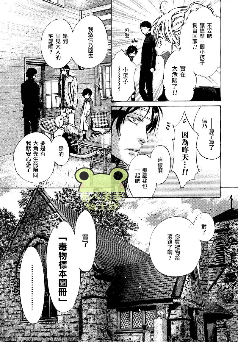 《八犬传-东方八犬异闻》漫画最新章节 第45话 免费下拉式在线观看章节第【43】张图片