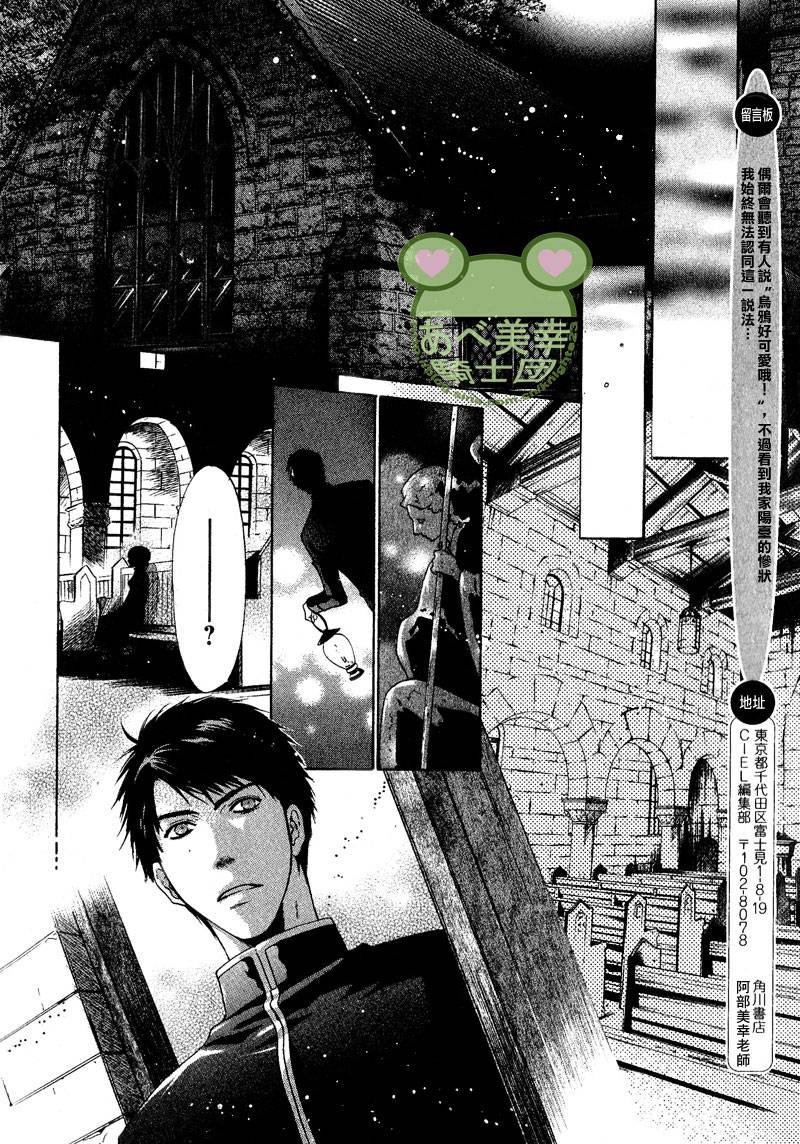 《八犬传-东方八犬异闻》漫画最新章节 第45话 免费下拉式在线观看章节第【46】张图片