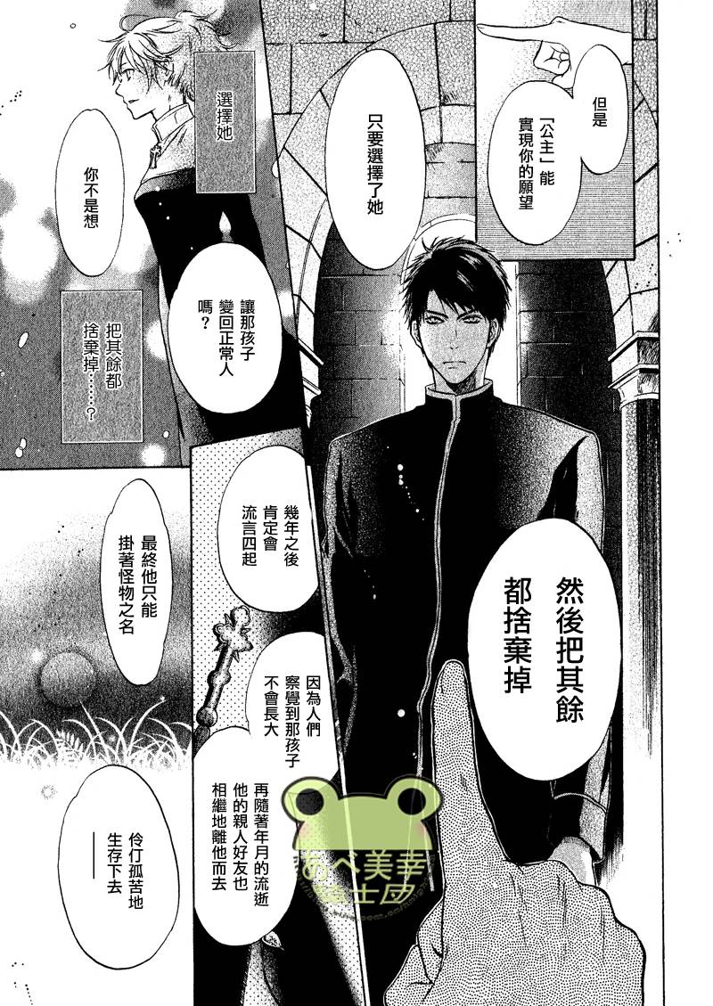 《八犬传-东方八犬异闻》漫画最新章节 第45话 免费下拉式在线观看章节第【49】张图片