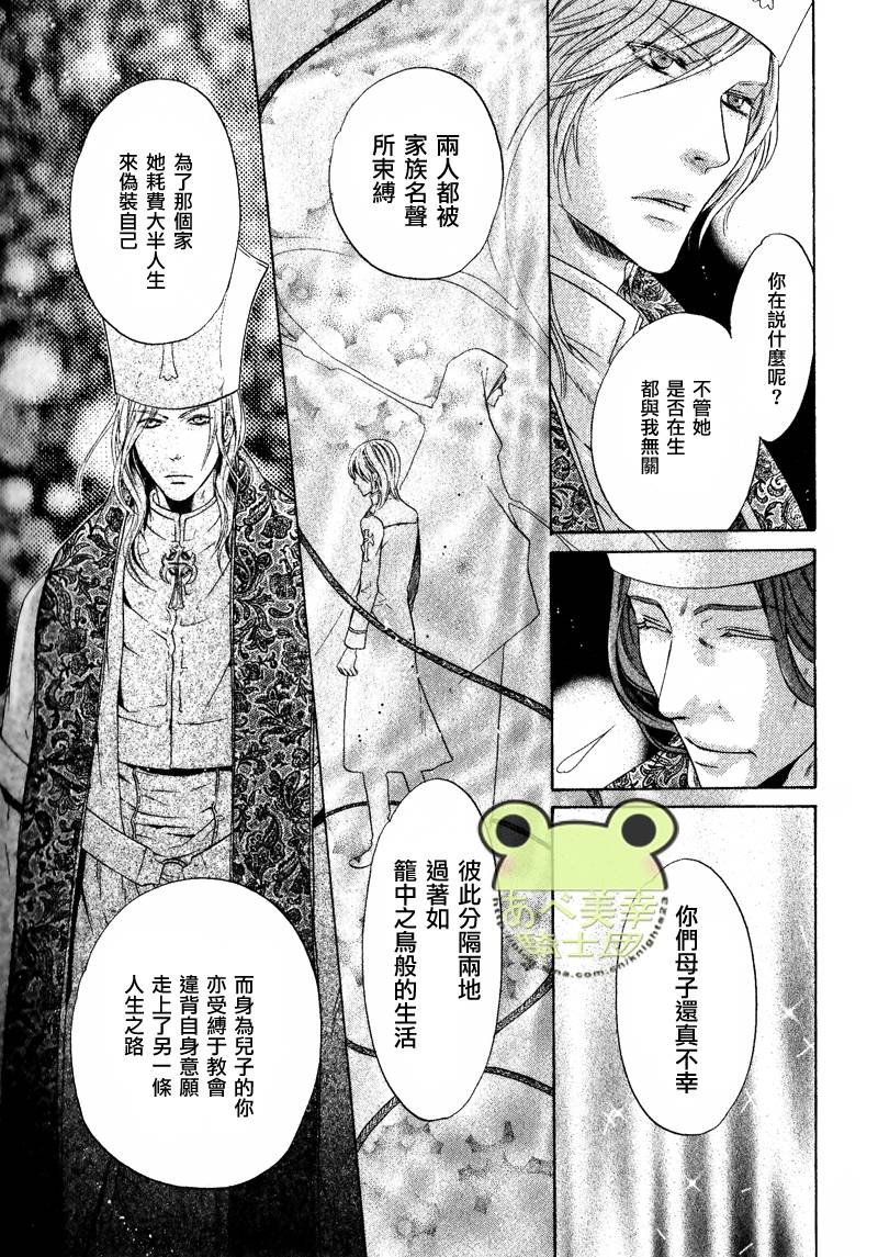 《八犬传-东方八犬异闻》漫画最新章节 第45话 免费下拉式在线观看章节第【5】张图片