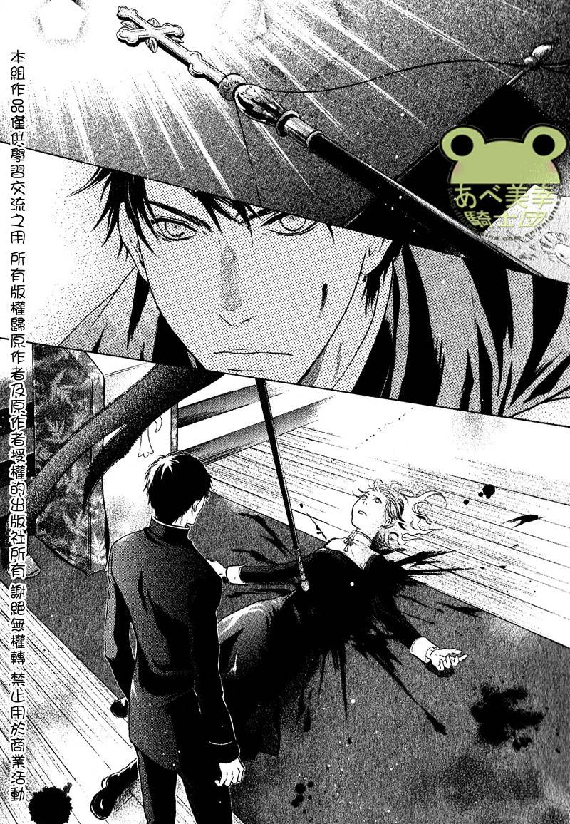 《八犬传-东方八犬异闻》漫画最新章节 第45话 免费下拉式在线观看章节第【52】张图片