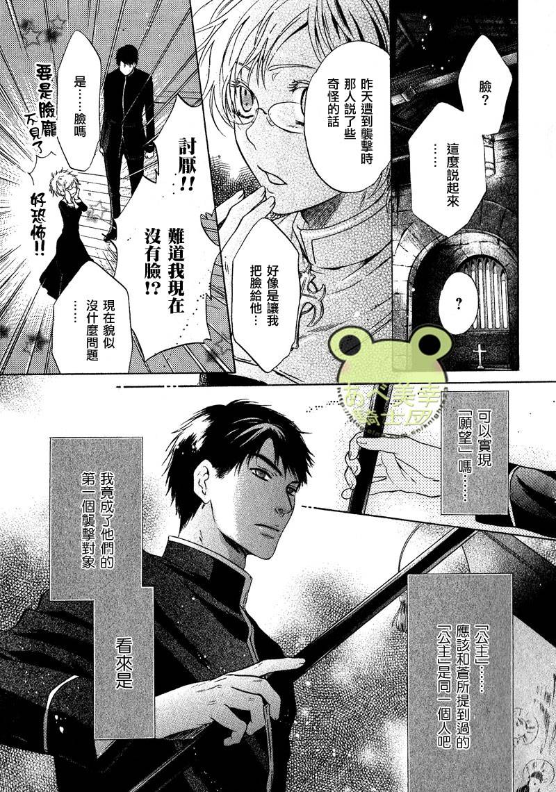 《八犬传-东方八犬异闻》漫画最新章节 第45话 免费下拉式在线观看章节第【55】张图片