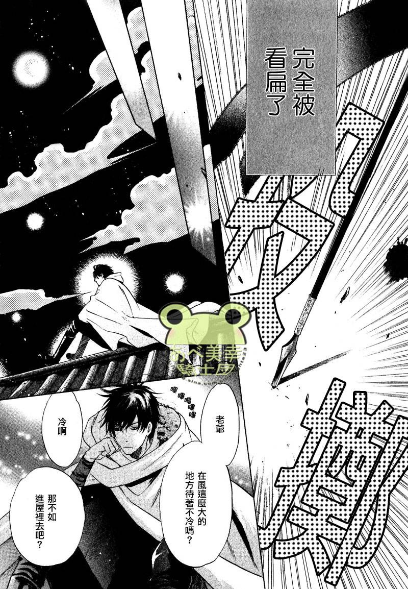 《八犬传-东方八犬异闻》漫画最新章节 第45话 免费下拉式在线观看章节第【56】张图片