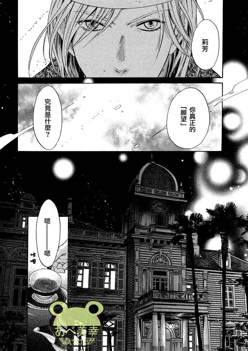 《八犬传-东方八犬异闻》漫画最新章节 第45话 免费下拉式在线观看章节第【6】张图片