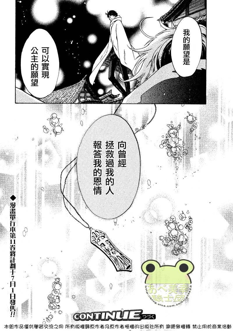 《八犬传-东方八犬异闻》漫画最新章节 第45话 免费下拉式在线观看章节第【60】张图片