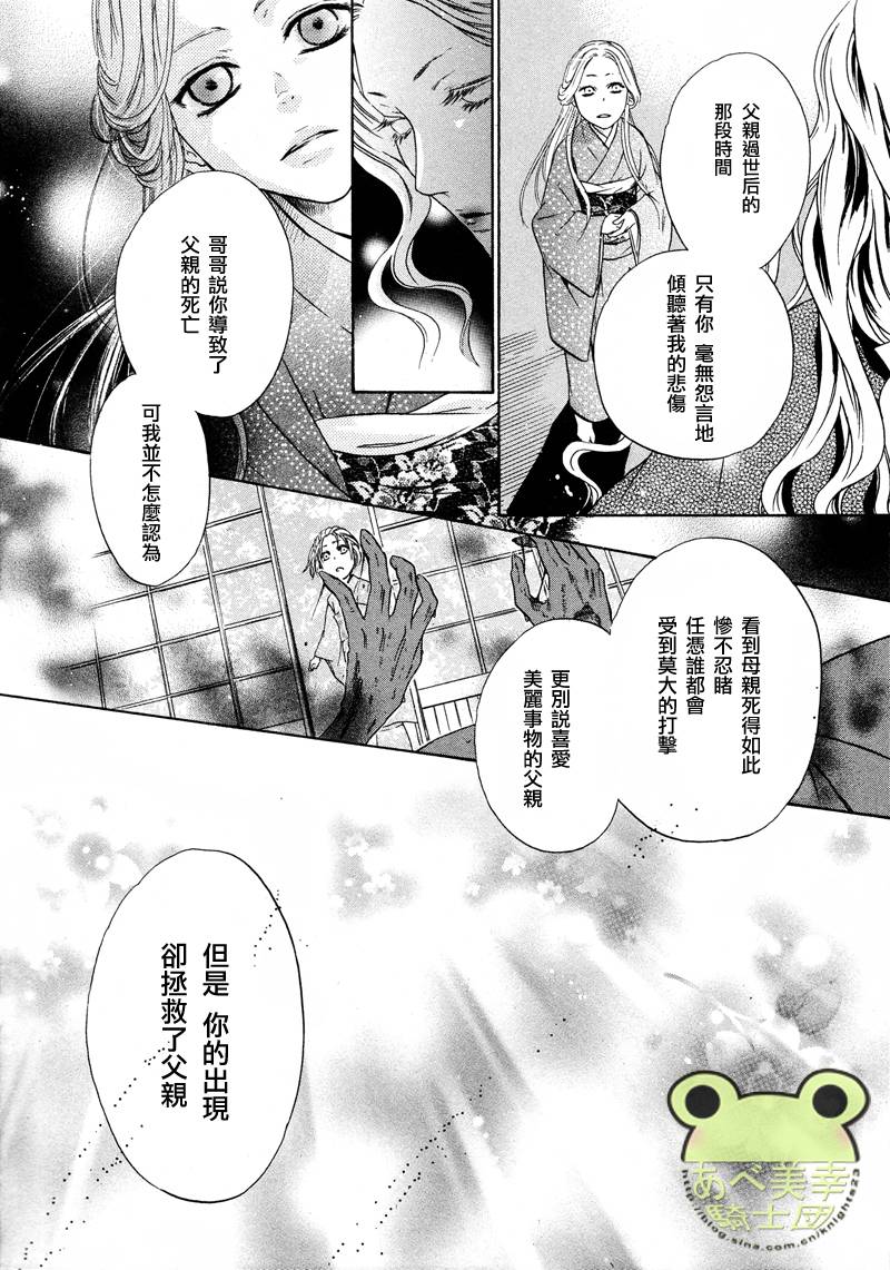 《八犬传-东方八犬异闻》漫画最新章节 第44话 免费下拉式在线观看章节第【11】张图片