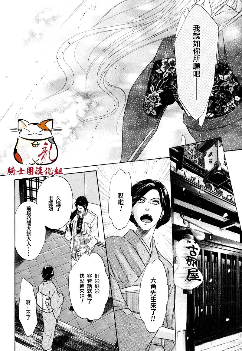 《八犬传-东方八犬异闻》漫画最新章节 第44话 免费下拉式在线观看章节第【13】张图片