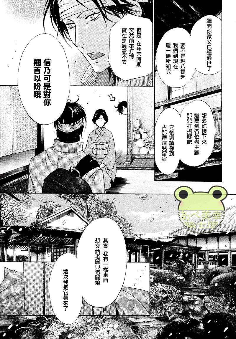 《八犬传-东方八犬异闻》漫画最新章节 第44话 免费下拉式在线观看章节第【14】张图片