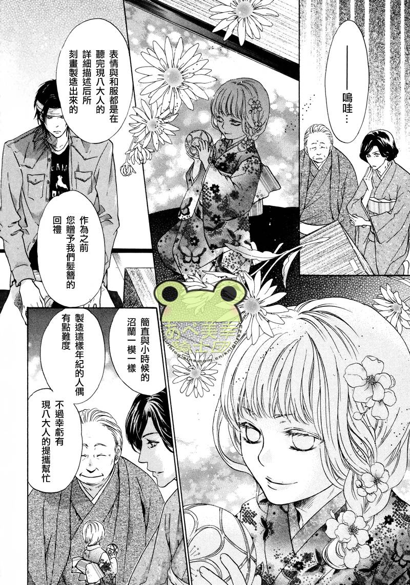 《八犬传-东方八犬异闻》漫画最新章节 第44话 免费下拉式在线观看章节第【15】张图片