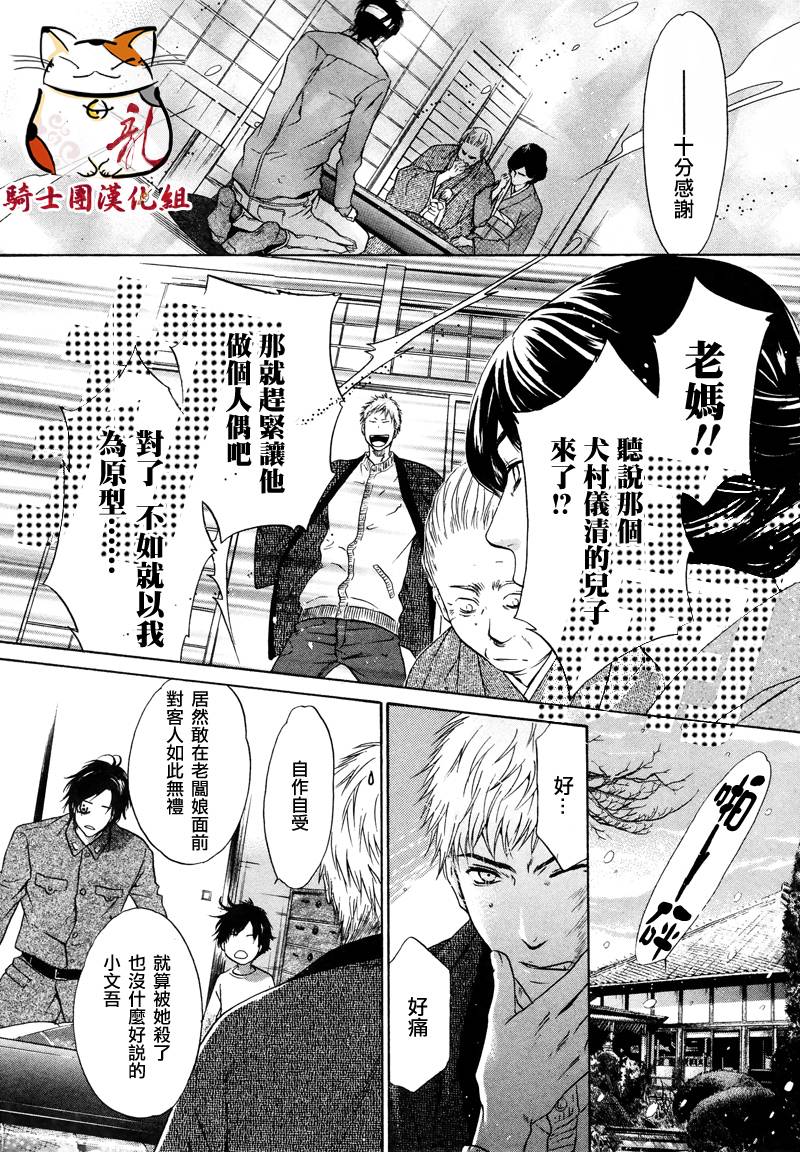 《八犬传-东方八犬异闻》漫画最新章节 第44话 免费下拉式在线观看章节第【16】张图片