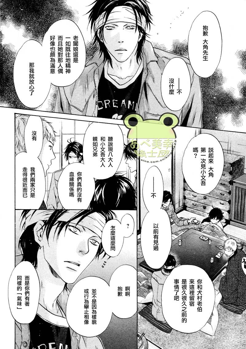 《八犬传-东方八犬异闻》漫画最新章节 第44话 免费下拉式在线观看章节第【17】张图片