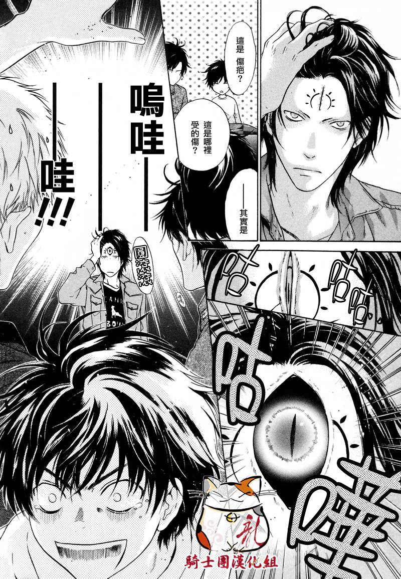 《八犬传-东方八犬异闻》漫画最新章节 第44话 免费下拉式在线观看章节第【19】张图片