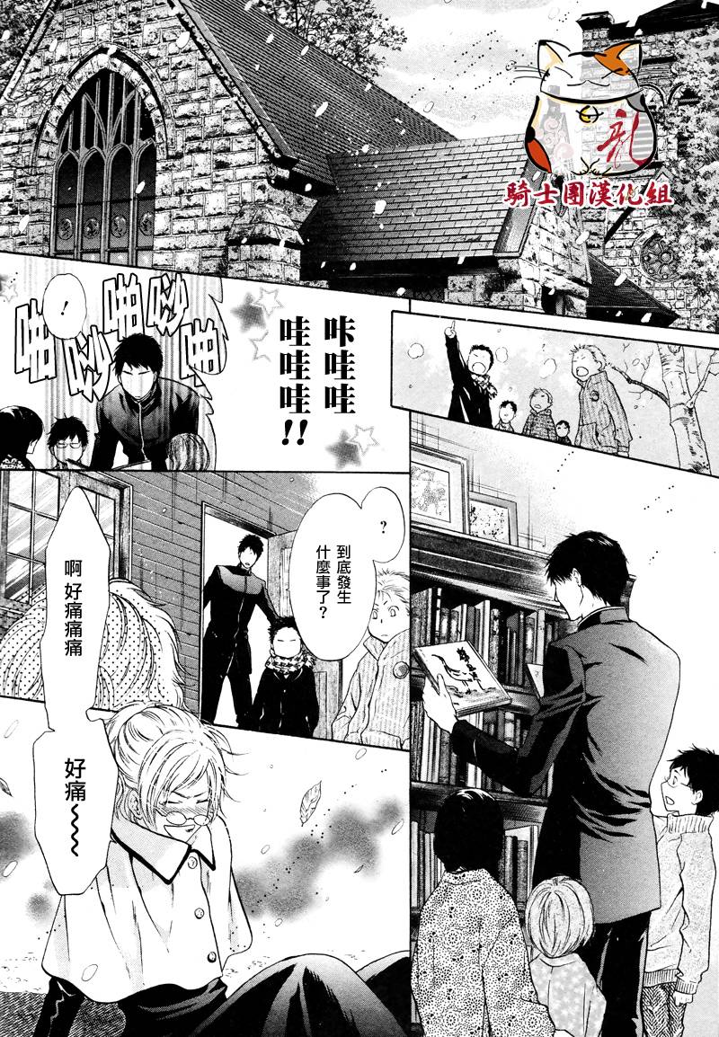 《八犬传-东方八犬异闻》漫画最新章节 第44话 免费下拉式在线观看章节第【21】张图片