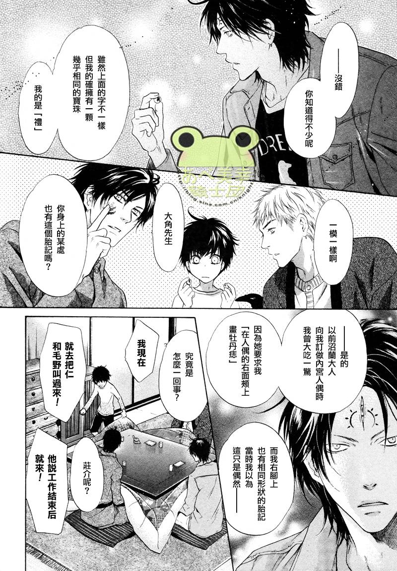 《八犬传-东方八犬异闻》漫画最新章节 第44话 免费下拉式在线观看章节第【25】张图片