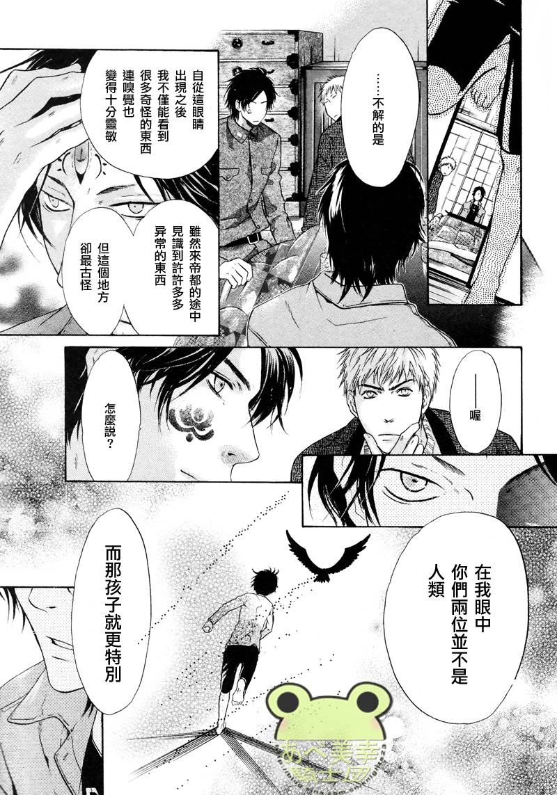 《八犬传-东方八犬异闻》漫画最新章节 第44话 免费下拉式在线观看章节第【26】张图片