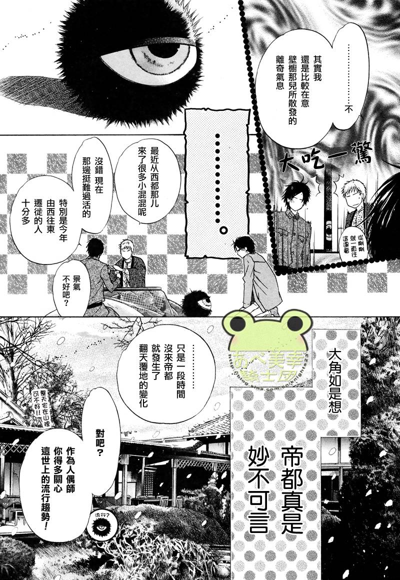 《八犬传-东方八犬异闻》漫画最新章节 第44话 免费下拉式在线观看章节第【27】张图片