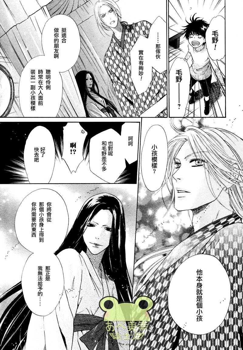 《八犬传-东方八犬异闻》漫画最新章节 第44话 免费下拉式在线观看章节第【30】张图片