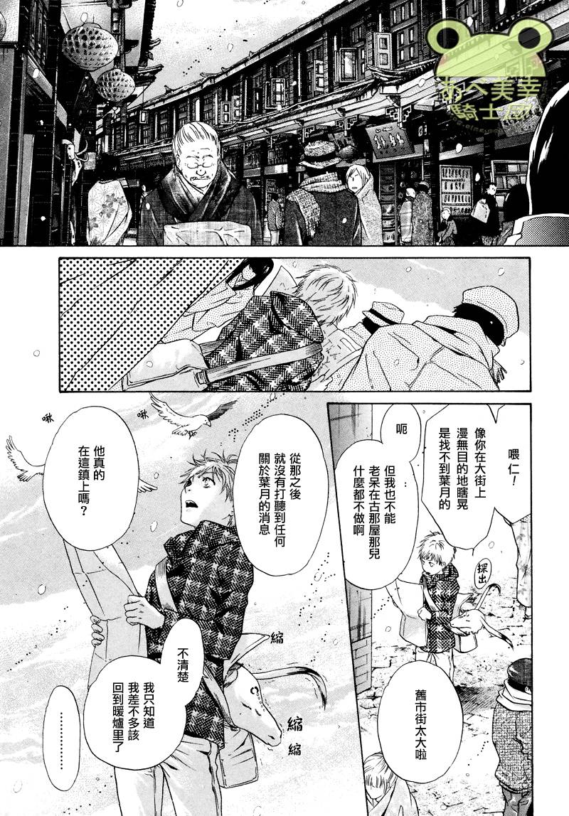 《八犬传-东方八犬异闻》漫画最新章节 第44话 免费下拉式在线观看章节第【32】张图片