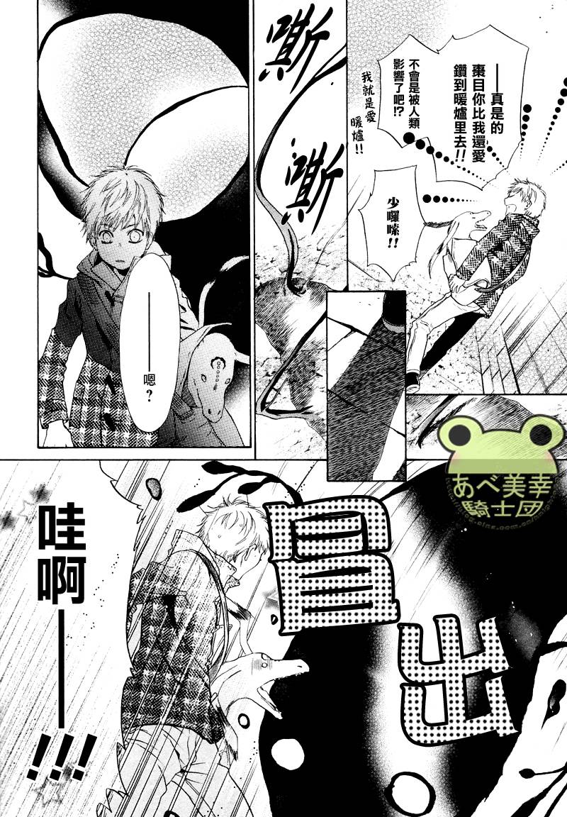 《八犬传-东方八犬异闻》漫画最新章节 第44话 免费下拉式在线观看章节第【33】张图片