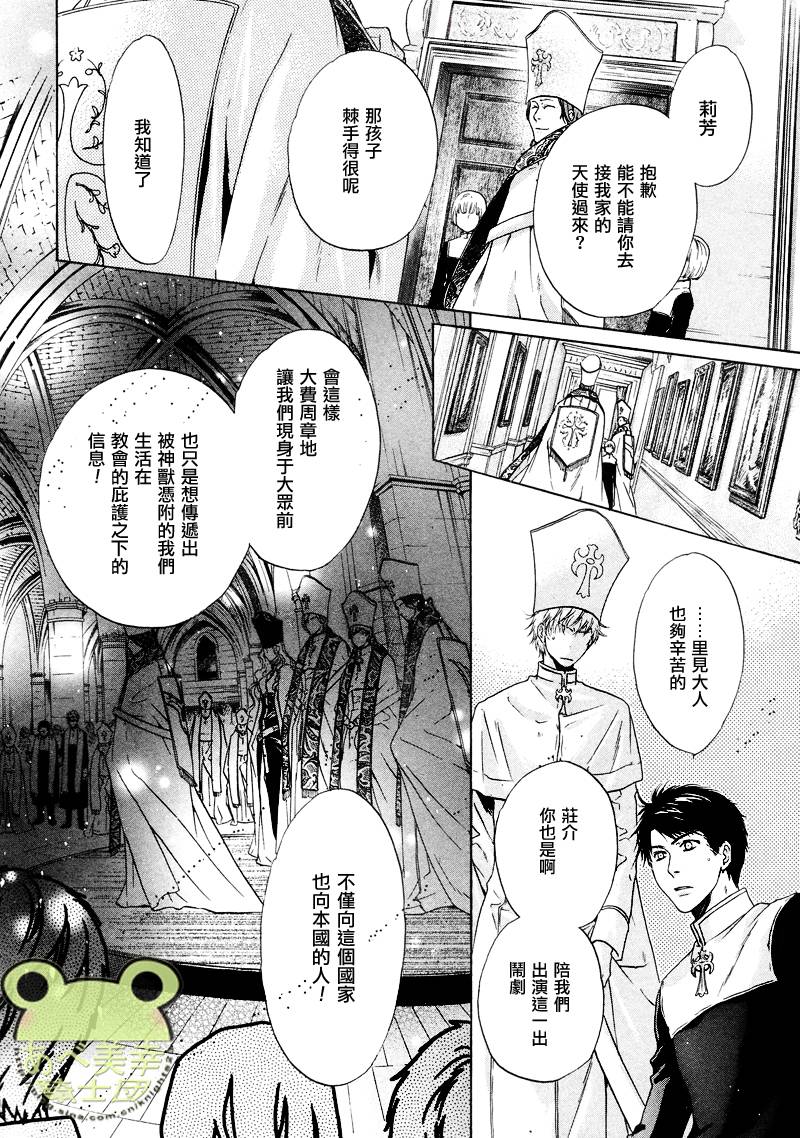 《八犬传-东方八犬异闻》漫画最新章节 第44话 免费下拉式在线观看章节第【39】张图片