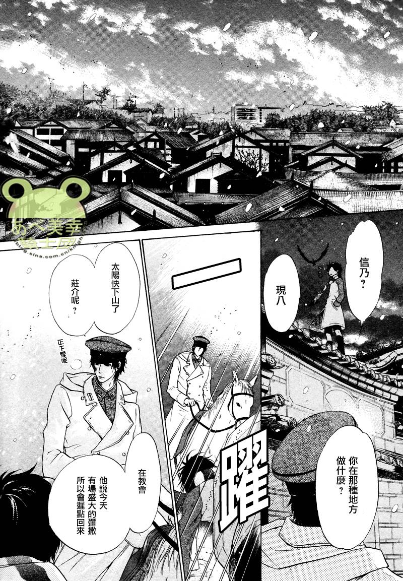 《八犬传-东方八犬异闻》漫画最新章节 第44话 免费下拉式在线观看章节第【42】张图片