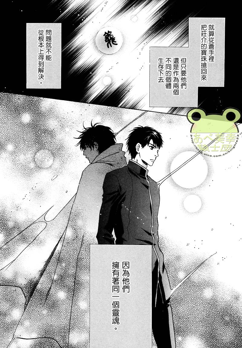 《八犬传-东方八犬异闻》漫画最新章节 第44话 免费下拉式在线观看章节第【44】张图片