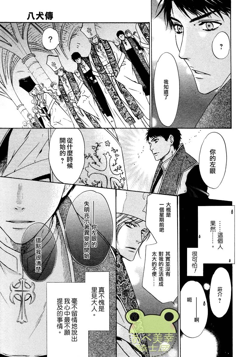 《八犬传-东方八犬异闻》漫画最新章节 第44话 免费下拉式在线观看章节第【46】张图片